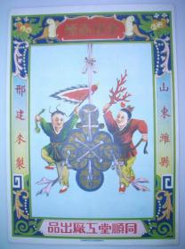 同順堂豐登商標(biāo) 民國(guó)彩印老廣告中的匠心與遠(yuǎn)見(jiàn)