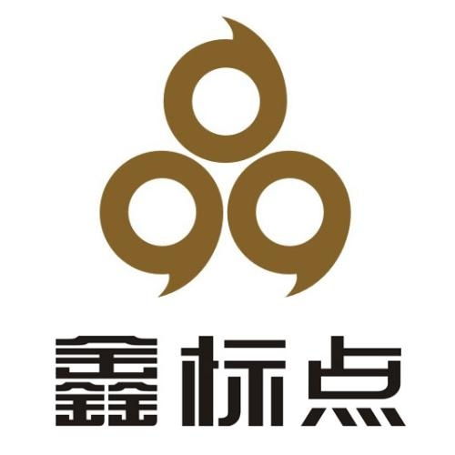 海南鑫標(biāo)點(diǎn)廣告?zhèn)髅脚c同順廣告?zhèn)髅?攜手共筑海南廣告行業(yè)新篇章