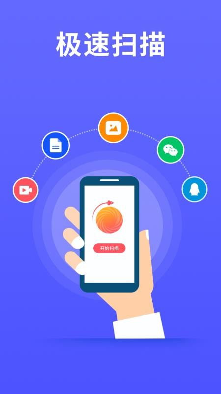 手機數據清理恢復與內存大師 數據處理與存儲支持服務